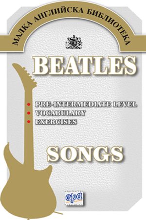 Songs (Песни)